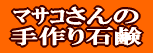 �ޥ����и�